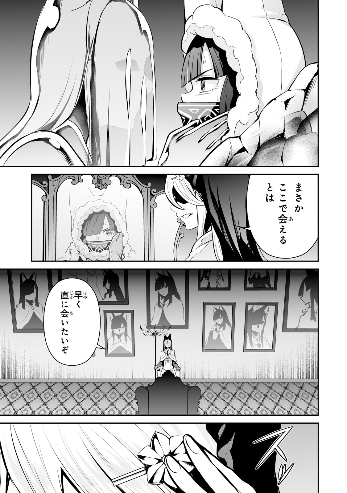Salary Man Ga Isekai Ni Ittara Shitenno Ni Natta Hanashi - Chapter 81 - Page 17